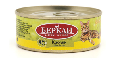 Беркли конс д/кошек 100 гр №5 кролик