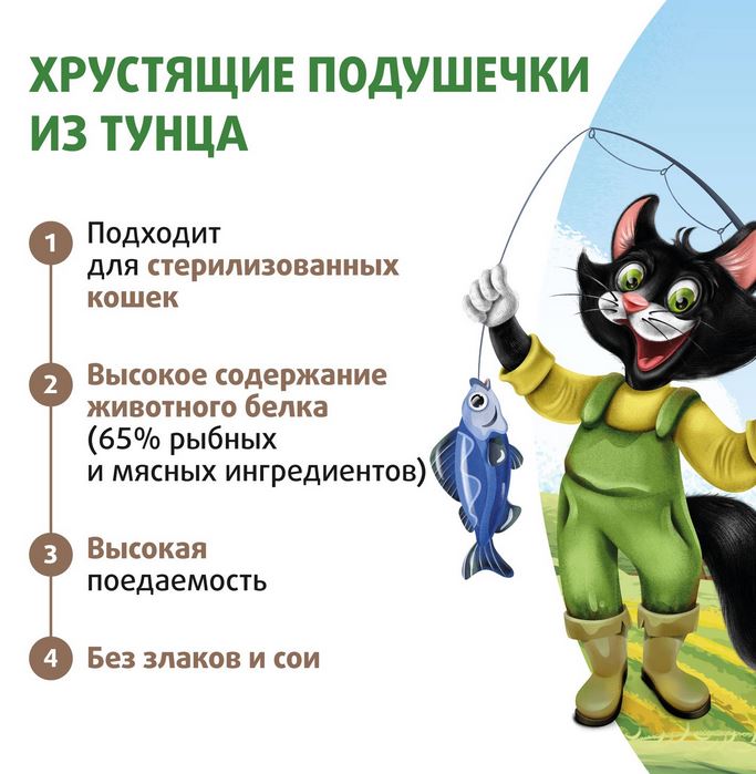 Лакомство Ферма кота Федора хрустящие подушечки для кошек и котят с паштетом из тунца 40 г