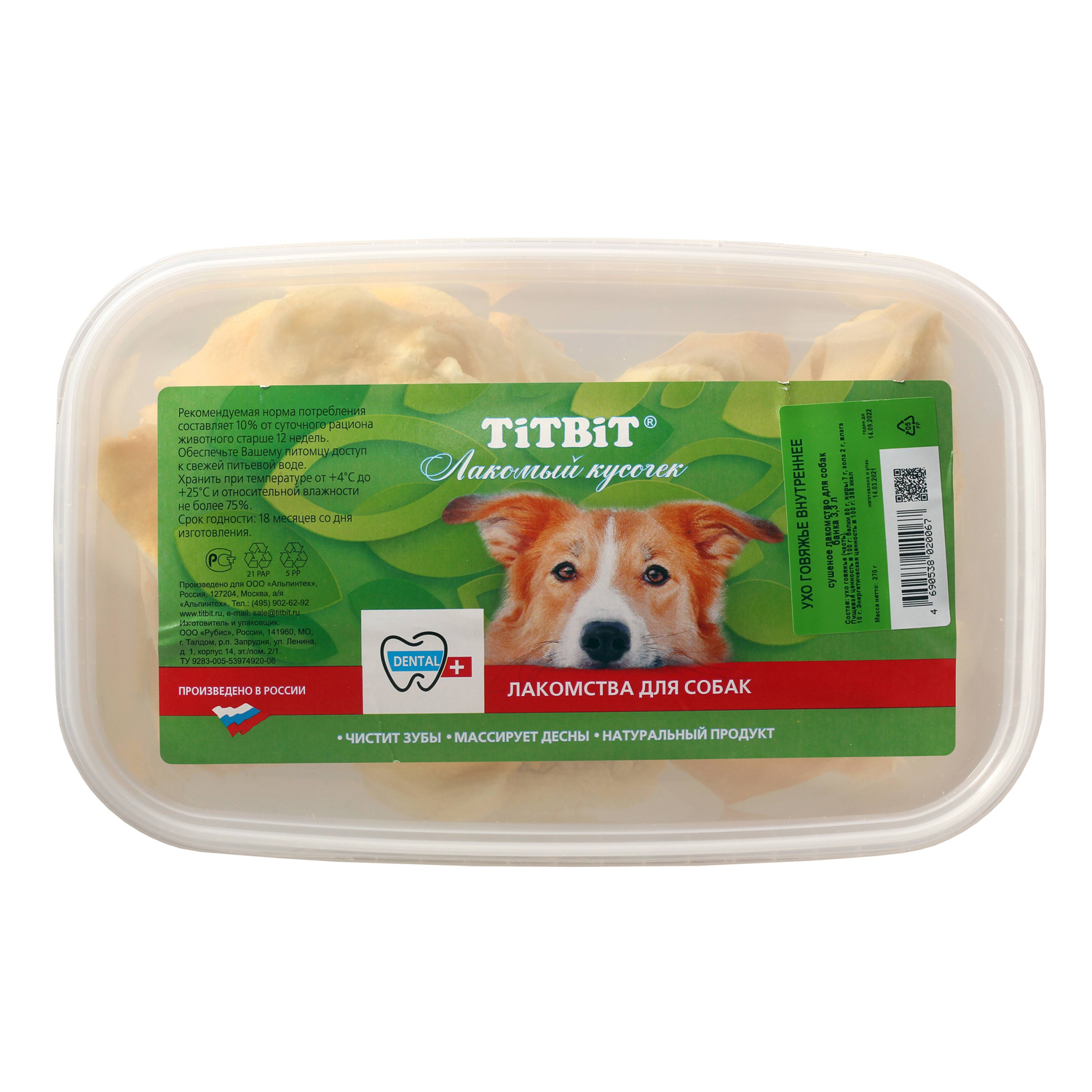 TiTBiT Лакомство для собак Ухо говяжье внутреннее банка 3.3 л, 270 г