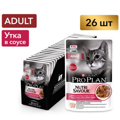 Pro Plan Adult влажный корм для кошек кусочки в соусе с уткой 85 г