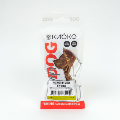 КИОКО Слайсы из мяса курицы для собак 40 гр