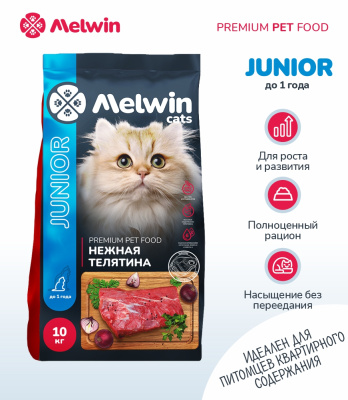 Melwin сухой корм для котят с нежной телятиной до 1 года, 10 кг