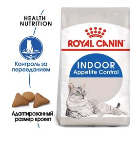 Royal Canin Indoor сухой корм для кошек Контроль аппетита 2кг