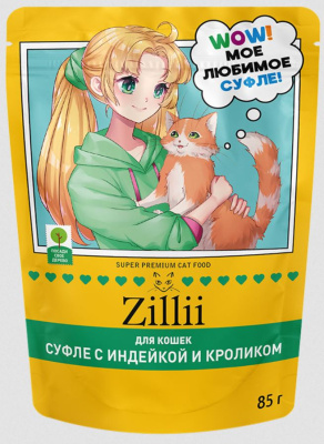 ZILLII пауч для взрослых кошек Индейка с кроликом суфле 85 гр полнорационный консервированный корм