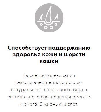 Karmy Hair&Skin Сухой корм для кошек, поддерживающий здоровье кожи и шерсти, Лосось 1,5кг