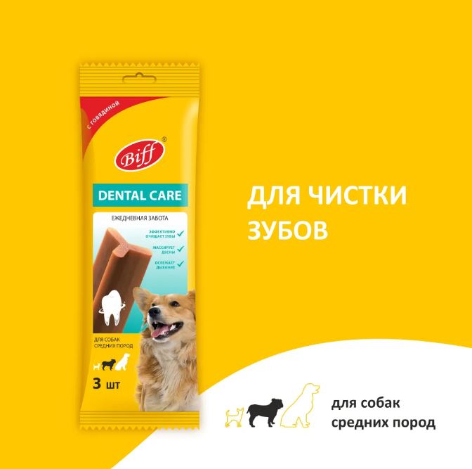 TiTBiT Biff Dental Care жевательный снек для собак средних пород с говядиной - 77 г