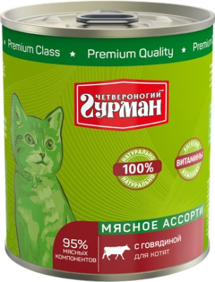 Четвероногий гурман Корм консервированный для котят "Мясное ассорти с говядиной", 340 г