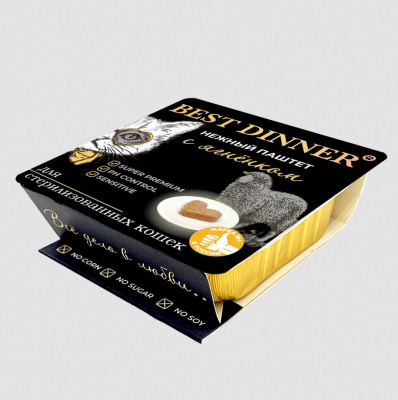 Best Dinner нежный паштет с ягненком для взрослых и стерилизованых кошек 100г