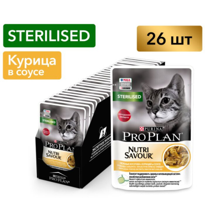 Pro Plan Sterilised влажный корм для стерилизованных кошек с курицей 85 г