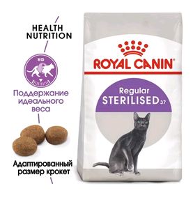Royal Canin Сухой корм Sterilised 7+ для стерилизованных кошек (в возрасте от 7 до 12 лет) 1,5 к