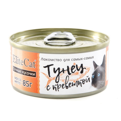 ELITECAT Консервы  дополнительного питания для взрослых кошек и котят "Тунец с креветкой" сочные кусочки 85г