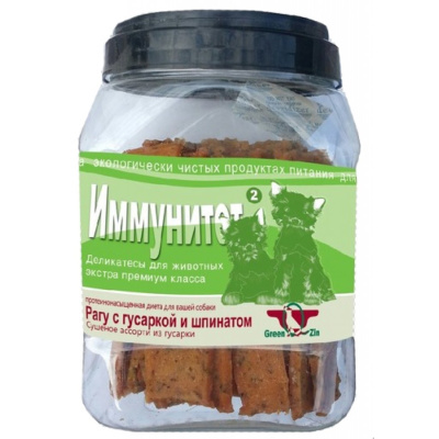 ГРИН КЬЮЗИН Лакомство для собак/кошек ИММУНИТЕТ 2 Сушеное мясо гусарки со шпинатом 750 гр