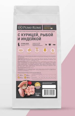 PUMI-RUMI PREMIER LINE Корм сухой полнорационный для стерилизованных кошек с курицей, рыбой и индейкой. 750гр