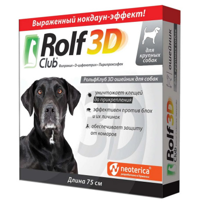 Ошейник от блох и клещей для крупных собак RolfClub 3D, 75 см