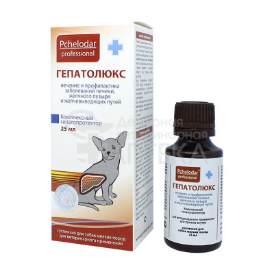 Гепатолюкс-суспензия для собак мелких пород 25мл