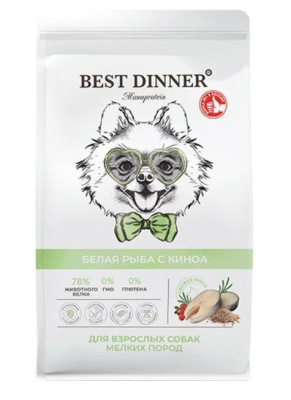 Best Dinner  Монопротеин Мини, сухой корм для собак, Белая рыба с киноа 1,5кг