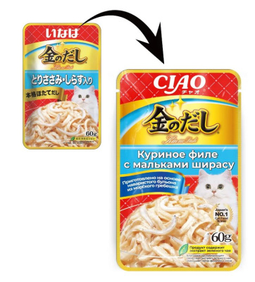 INABA Kinnodashi влажный корм для кошек, куриное филе с мальками ширасу, 60г