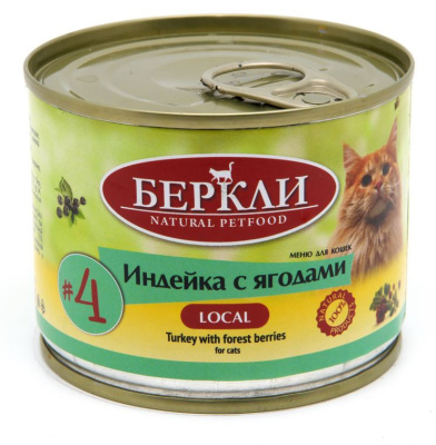 Беркли Консервы для взрослых кошек и котят, №4,  индейка с лесными ягодами 200гр