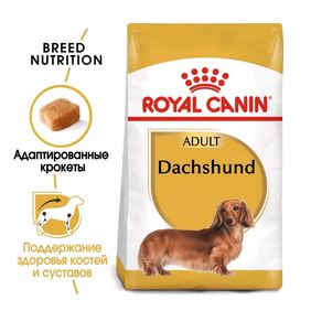 Royal Canin Сухой корм Dachshund Adult для собак породы такса 1,5кг