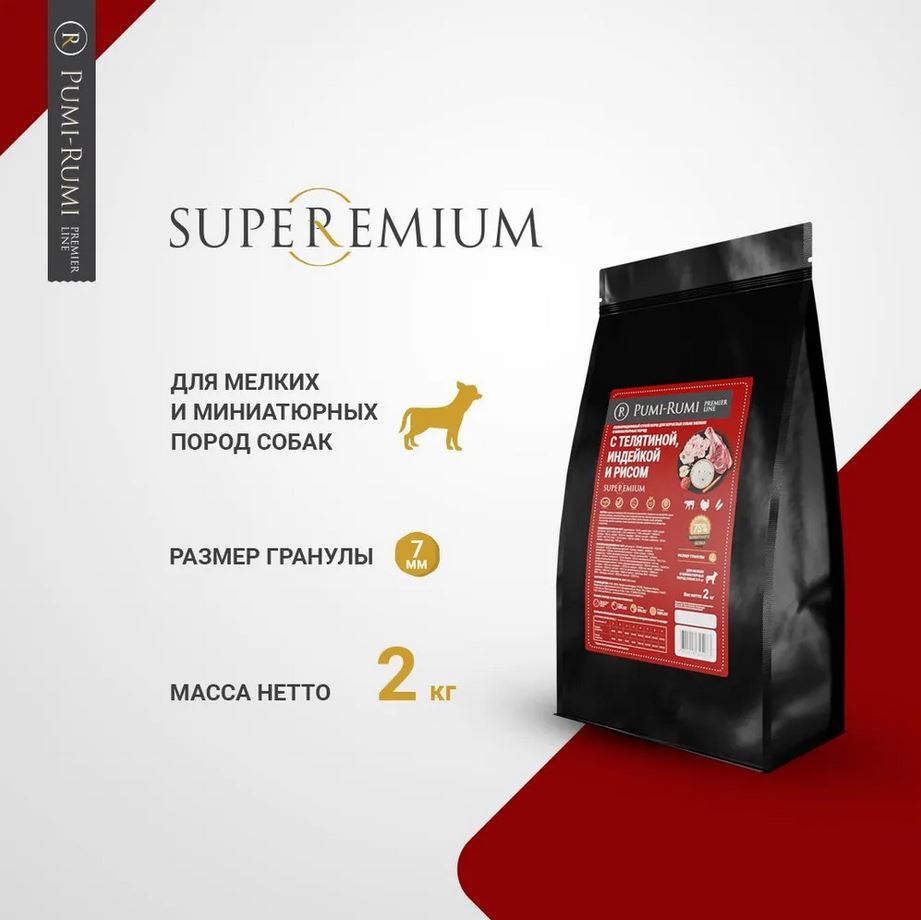 PUMI-RUMI Premier Line Корм для собак мелких и миниатюрных пород с телятиной, индейкой и рисом, 7мм - 2кг