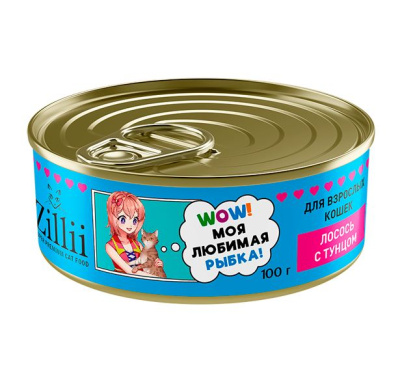 Влажный полнорационный корм для кошек ZILLII с лососем и тунцом, 100 гр