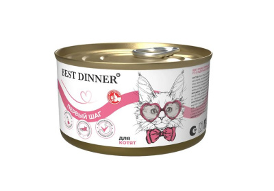 Best Dinner "Первый шаг" Влажный консервированный полноценный корм для котят с 3-х недельного возраста, беременных и кормящих кошек 200 гр