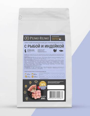 PUMI-RUMI PREMIER LINE Корм сухой полнорационный для стерилизованных кошек с рыбой и индейкой. 750гр