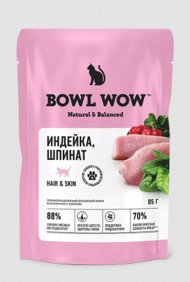 BOWL WOW Влажный корм для здоровой кожи и шерсти взрослых кошек, кусочки в соусе с индейкой и добавлением шпината, 85 гр
