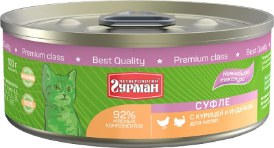 Четвероногий гурман Корм консервированный для котят "Суфле с курицей и индейкой", 100 г