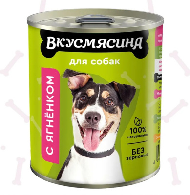 ВКУСМЯСИНА консервы для собак 340гр. ягненок