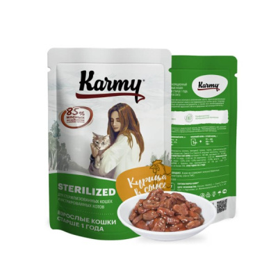 KARMY STERILIZED влажный корм для стерилизованных кошек и кастрированных котов курица в соусе 80гр