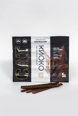 КИОКО Жевательные колбаски из мяса утки для кошек   25 гр