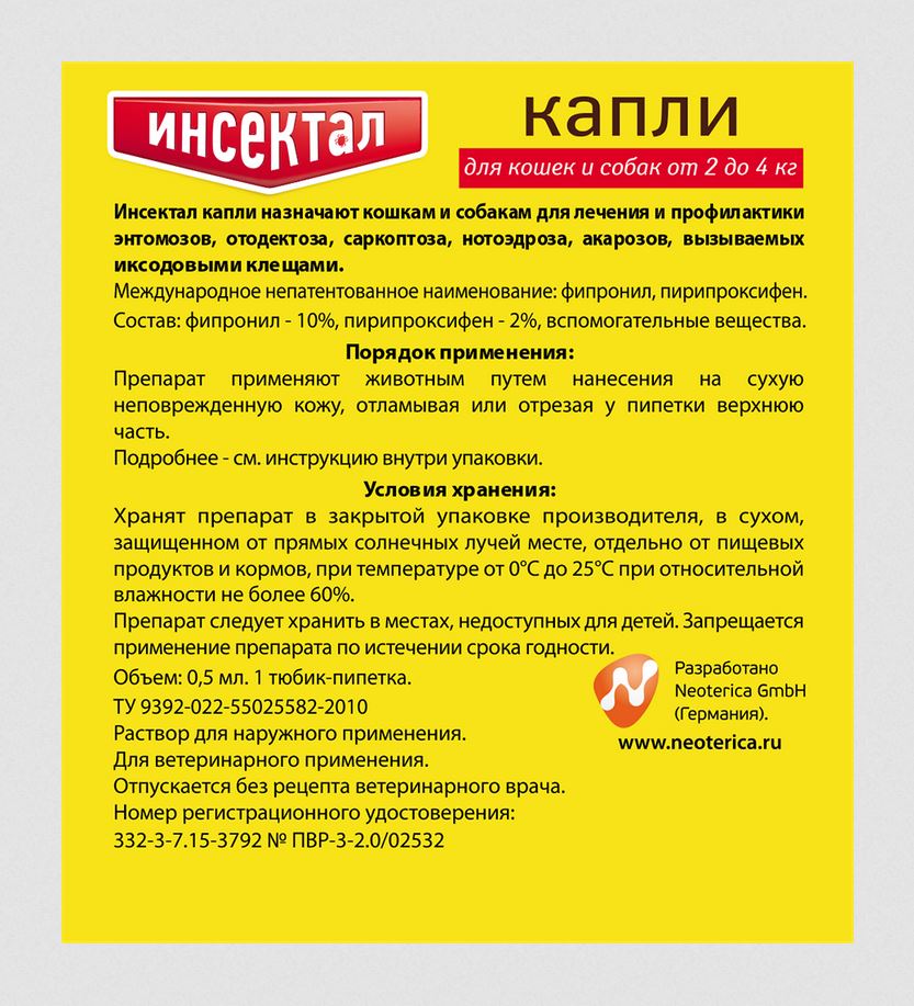 Инсектал капли для кошек и собак от блох и клещей 2-4кг, 1 пипетка