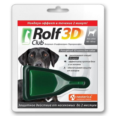 Капли от блох и клещей для собак RolfClub 3D. 40-60 кг