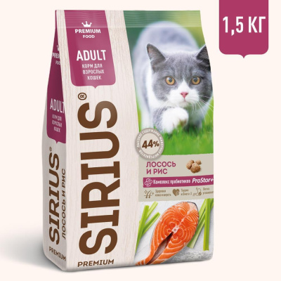 SIRIUS Сухой корм для кошек с лососем и  рисом, 1,5кг