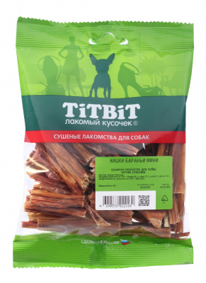 TITBIT Лакомство для собак Кишки бараньи мини, мягкая упаковка, 50 г