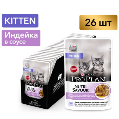 Pro Plan влажный корм для котят кусочки в соусе с индейкой 85 г