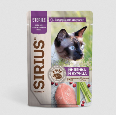 SIRIUS Влажный корм для стерилизованных кошек с индейкой и курицей, 85 гр