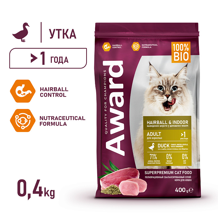 Сухой корм AWARD Hairball & Indoor для взрослых кошек для выведения шерсти с уткой и индейкой с добавлением зеленой чечевицы и Юкки Шидигера, 400г