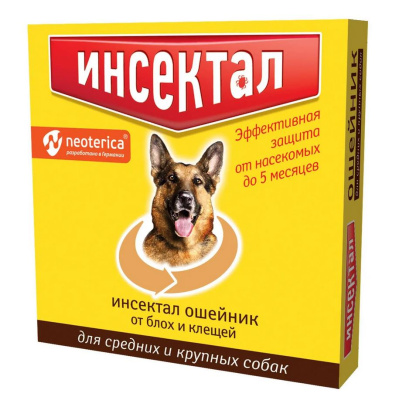 Ошейник от блох и клещей для средних и крупных собак Инсектал, 65 см