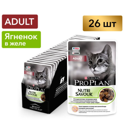 Pro Plan Adult влажный корм для кошек в желе с ягненком 85 г