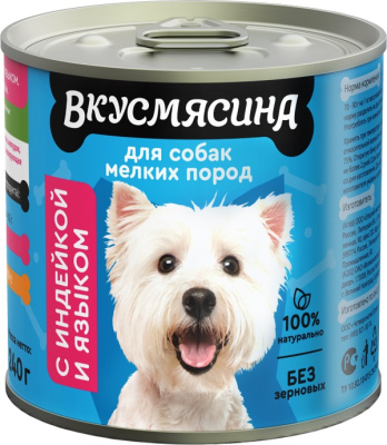 ВКУСМЯСИНА Мясное рагу 240 г для собак мелких пород с индейкой и языком