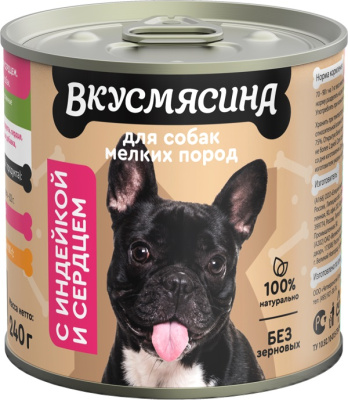 ВКУСМЯСИНА Мясное рагу 240 г для собак мелких пород с говядиной и сердцем
