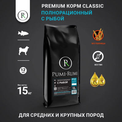 PUMI-RUMI CLASSIC Сухой корм для собак средних и крупных пород с Рыбой 12мм - 15 кг