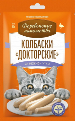 Деревенские лакомства для кошек Колбаски "Докторские" из нежной утки, 60 гр