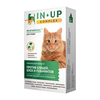 IN-UP complex для кошек обладает инсектоакарицидной и антигельминтной активностью