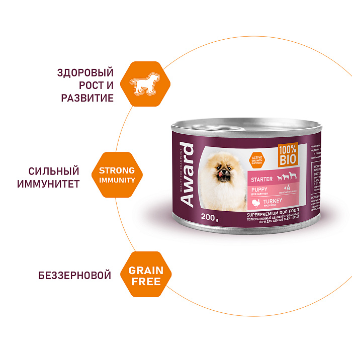 Влажный корм AWARD для щенков с начала прикорма до 4 месяцев, беременных и кормящих сук паштет из индейки, 200г