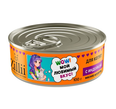 Влажный полнорационный корм для котят ZILLII с индейкой, 100 гр