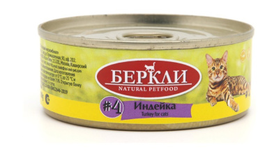 Беркли конс д/кошек 100 гр №4 индейка