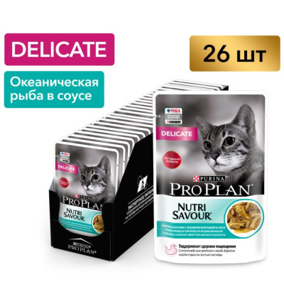 Pro Plan Delicate влажный корм для кошек при чувствительном пищеварении с рыбой 85 г